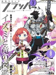 漫画家与助手打卡点旧书店二层资料区